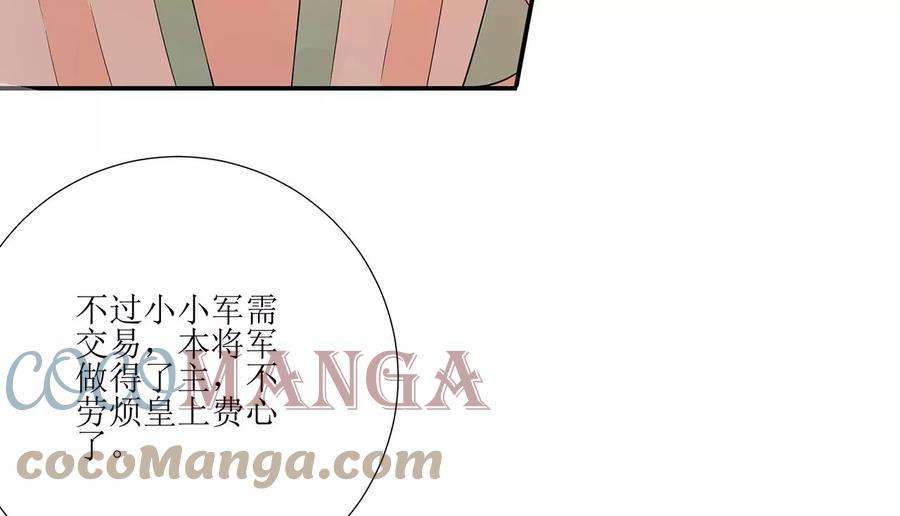 郡主稳住，人设不能崩！156话 左右为难