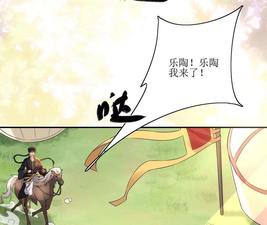 郡主稳住，人设不能崩！156话 左右为难