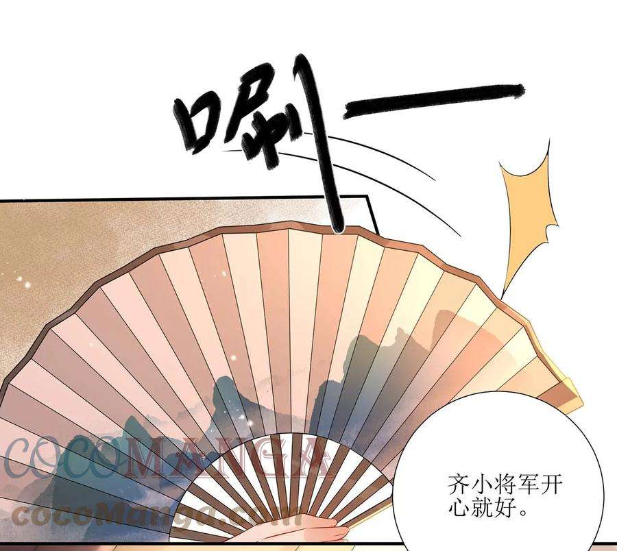 郡主稳住，人设不能崩！156话 左右为难