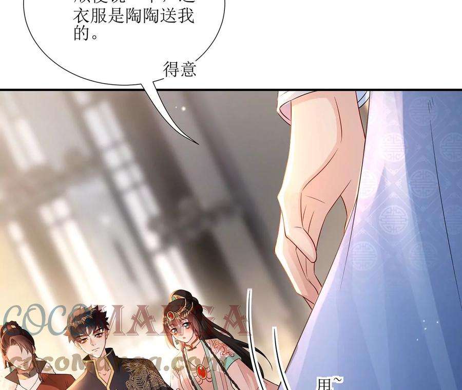 郡主稳住，人设不能崩！156话 左右为难