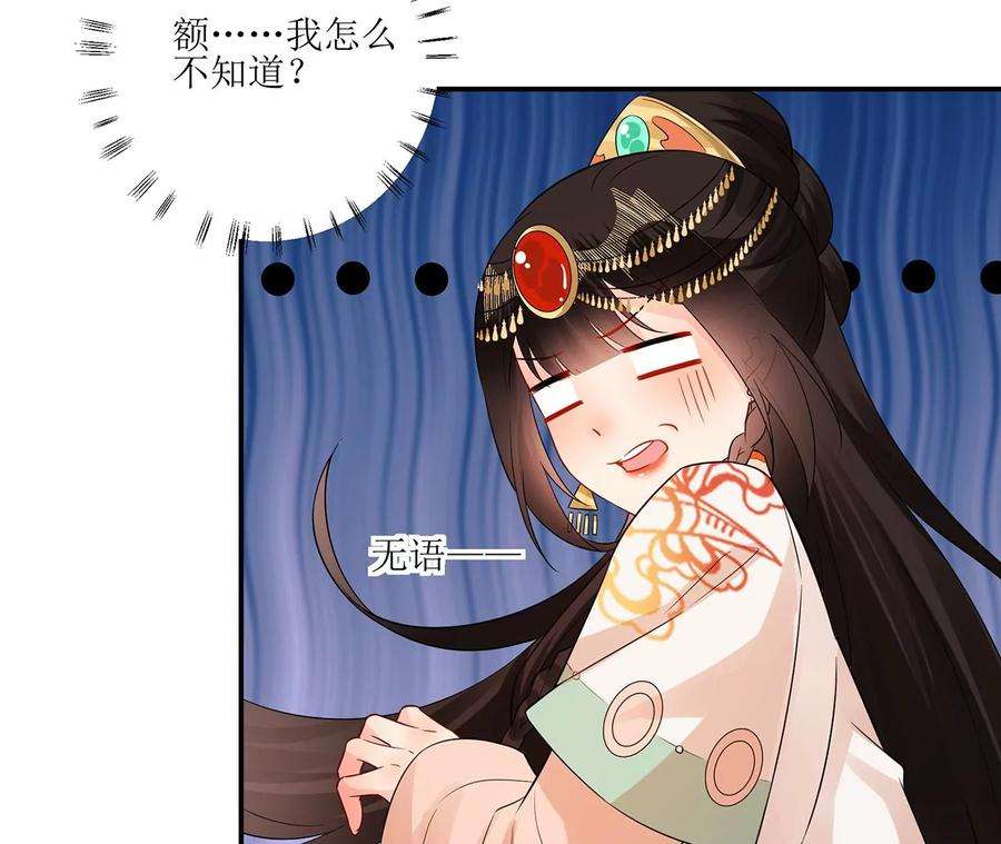 郡主稳住，人设不能崩！156话 左右为难