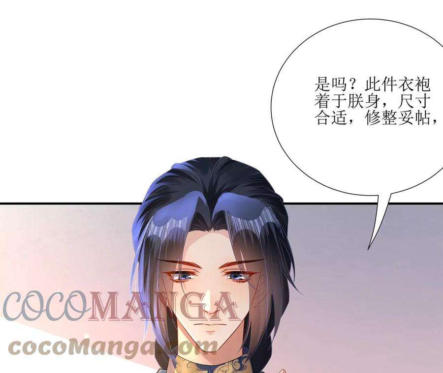 郡主稳住，人设不能崩！156话 左右为难