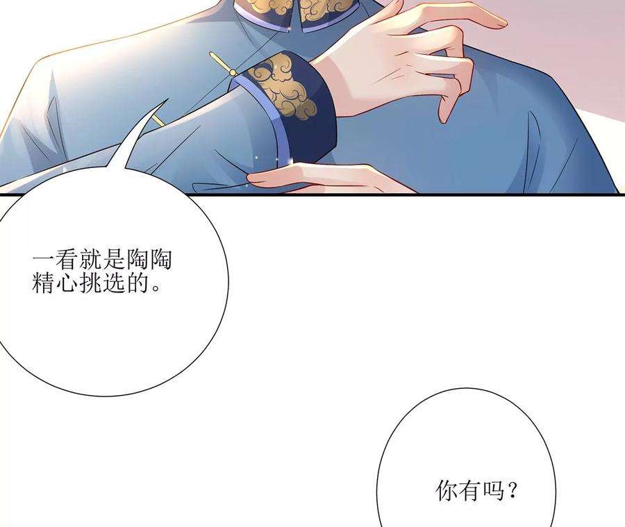 郡主稳住，人设不能崩！156话 左右为难
