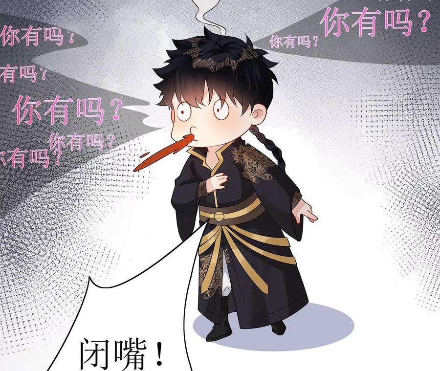郡主稳住，人设不能崩！156话 左右为难