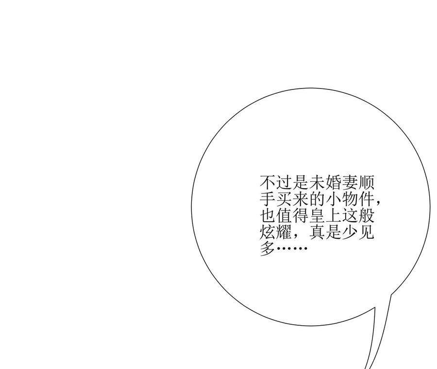 郡主稳住，人设不能崩！156话 左右为难