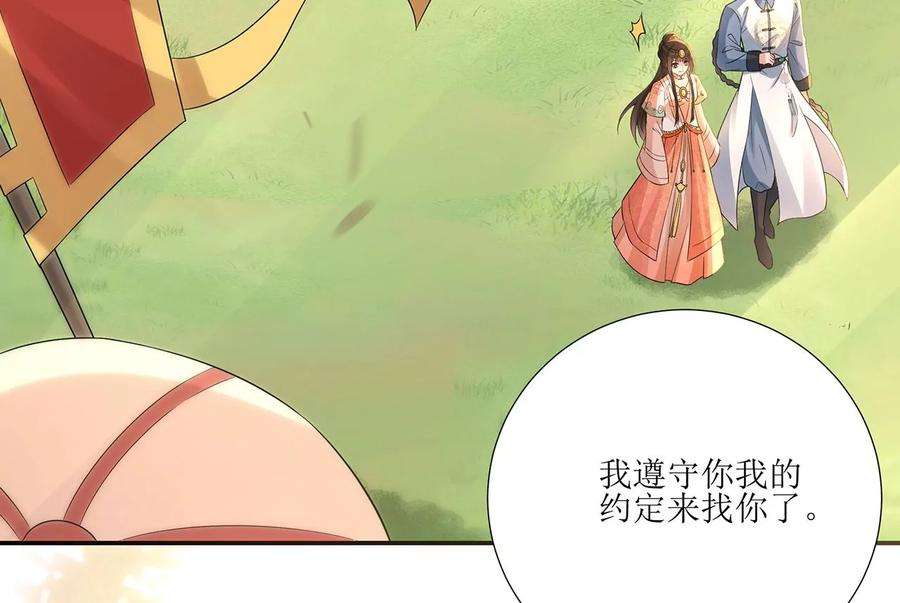 郡主稳住，人设不能崩！156话 左右为难