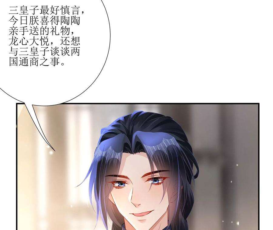 郡主稳住，人设不能崩！156话 左右为难