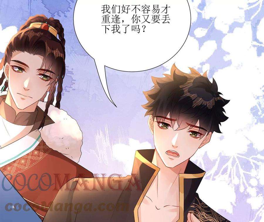 郡主稳住，人设不能崩！156话 左右为难