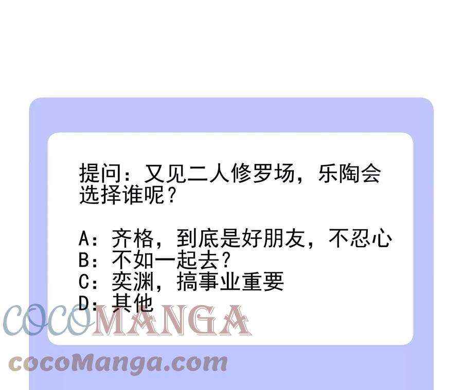 郡主稳住，人设不能崩！156话 左右为难
