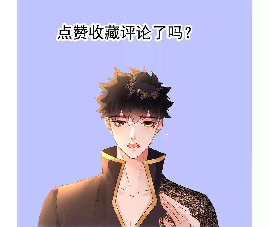 郡主稳住，人设不能崩！156话 左右为难
