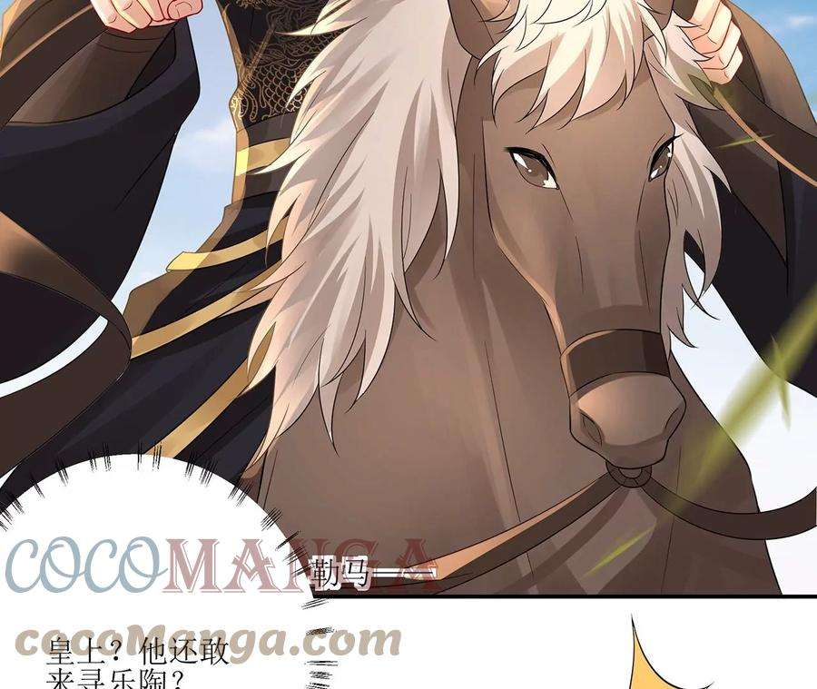 郡主稳住，人设不能崩！156话 左右为难