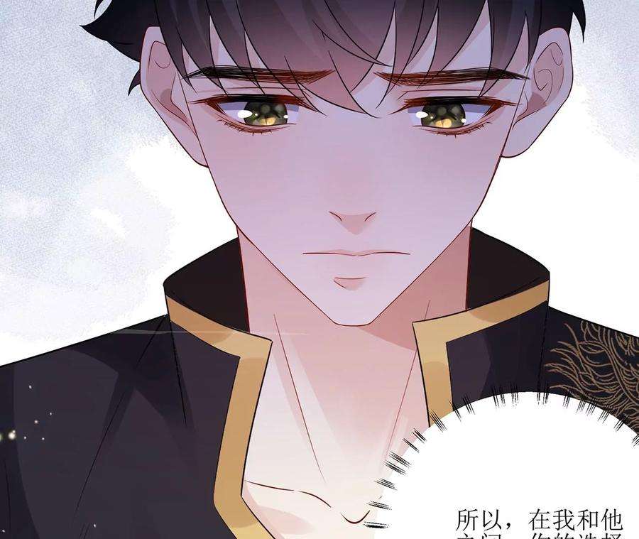 郡主稳住，人设不能崩！157话 交锋