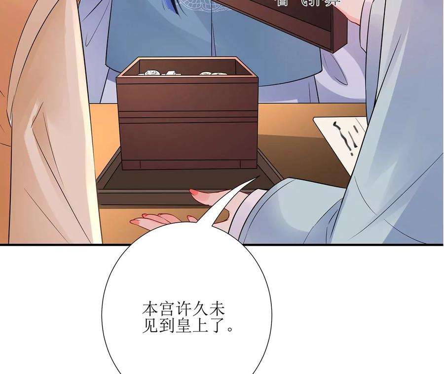 郡主稳住，人设不能崩！157话 交锋