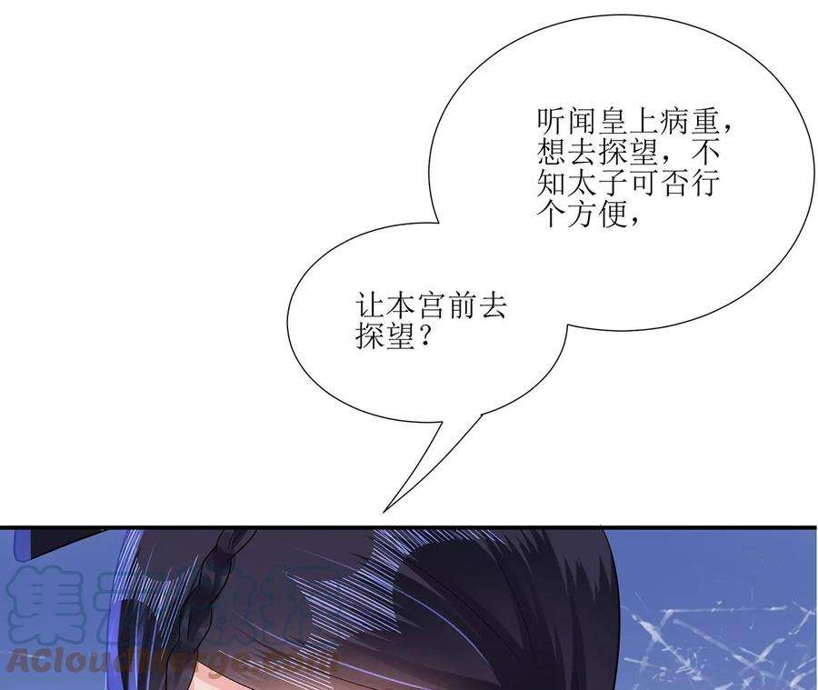 郡主稳住，人设不能崩！157话 交锋