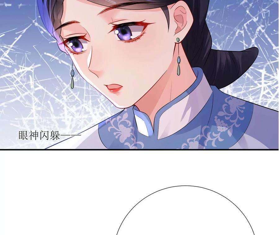 郡主稳住，人设不能崩！157话 交锋