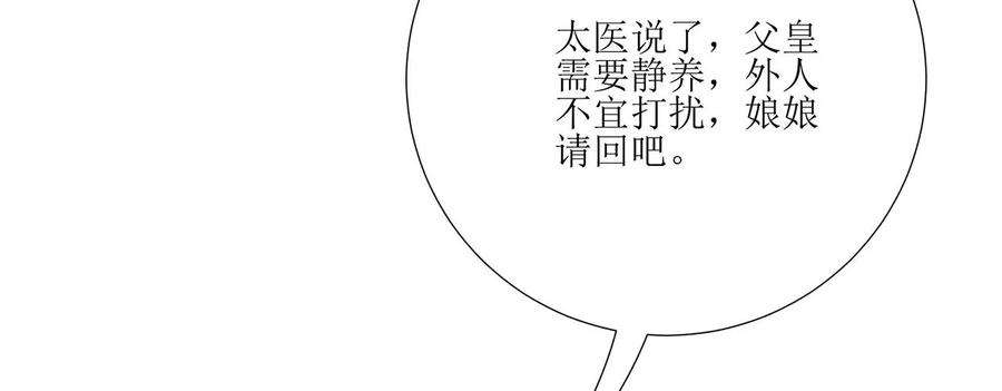 郡主稳住，人设不能崩！157话 交锋