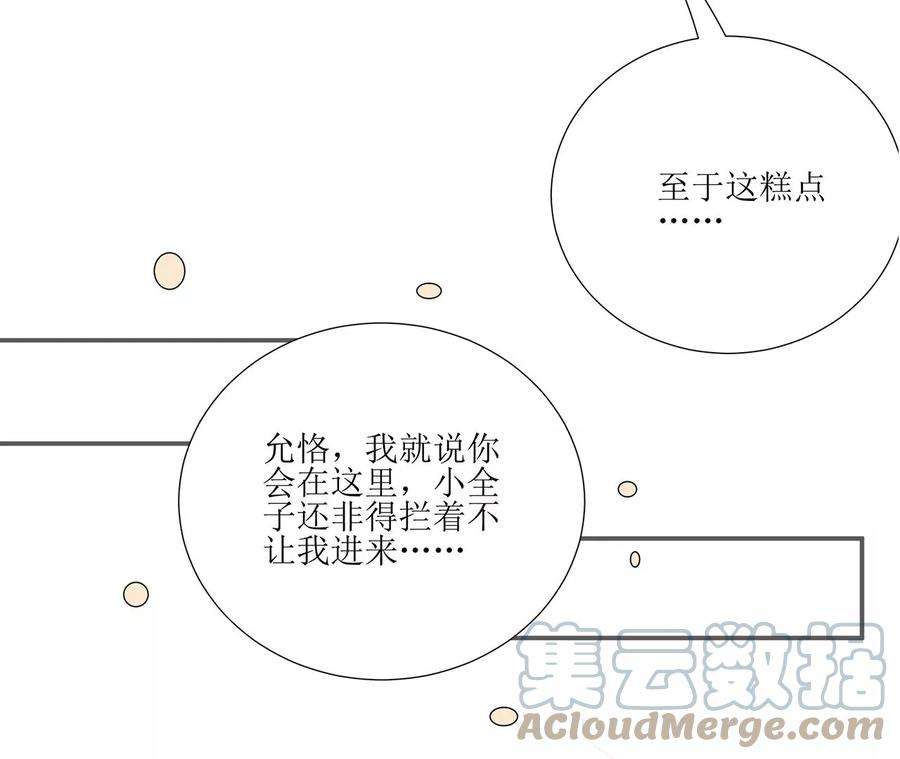 郡主稳住，人设不能崩！157话 交锋