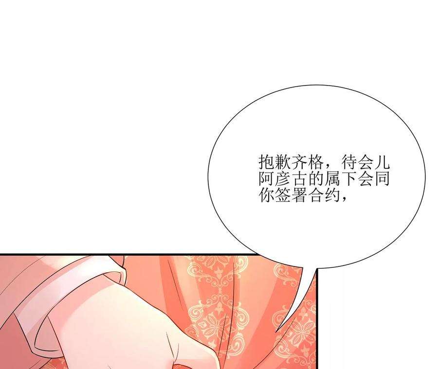 郡主稳住，人设不能崩！157话 交锋
