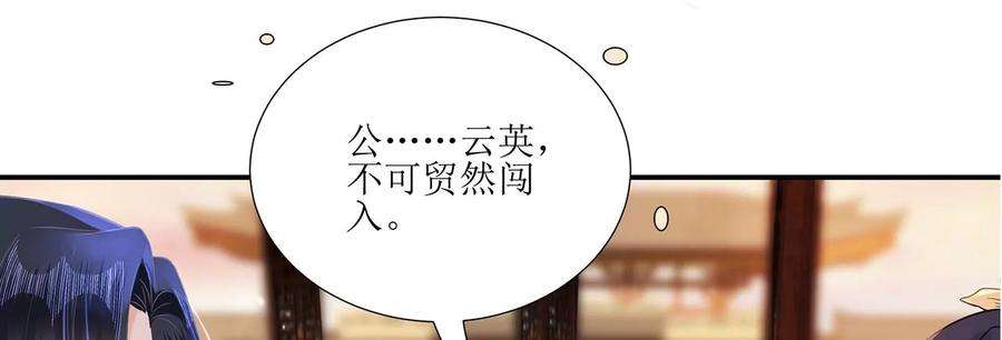 郡主稳住，人设不能崩！157话 交锋