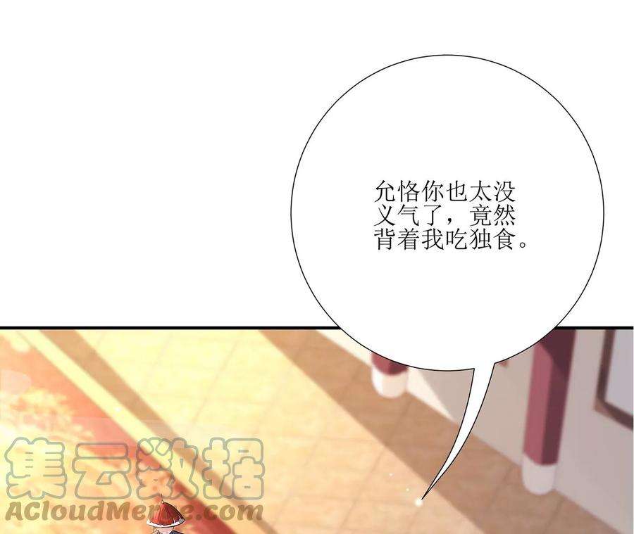郡主稳住，人设不能崩！157话 交锋