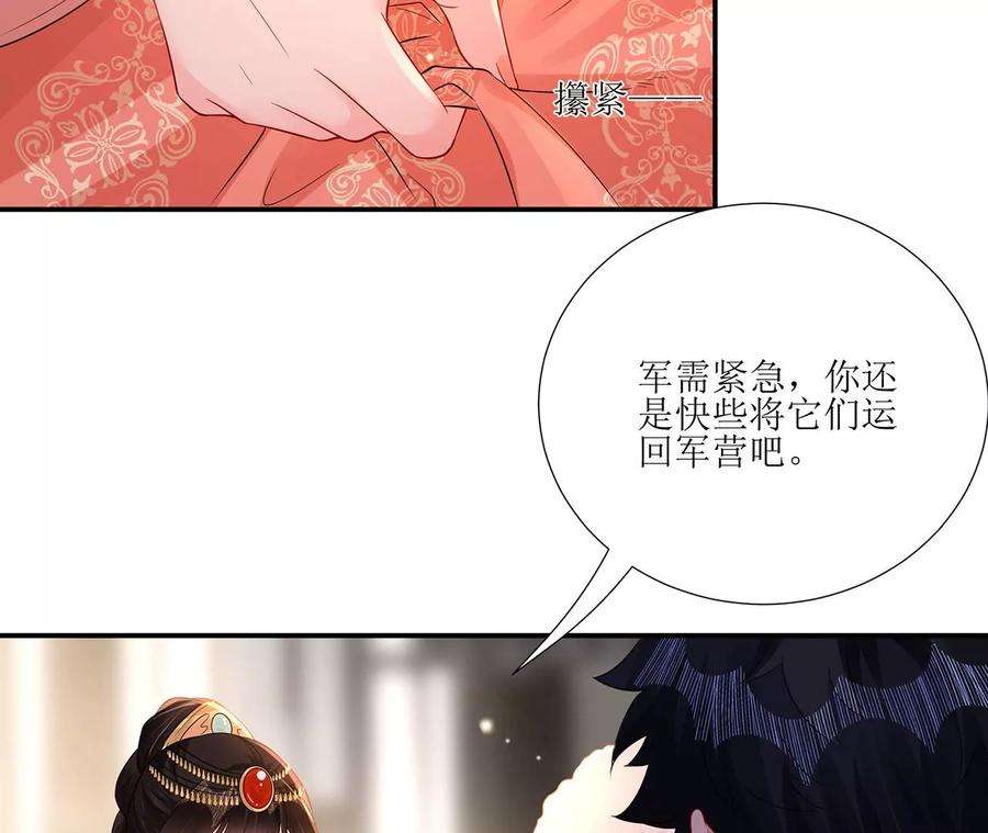 郡主稳住，人设不能崩！157话 交锋