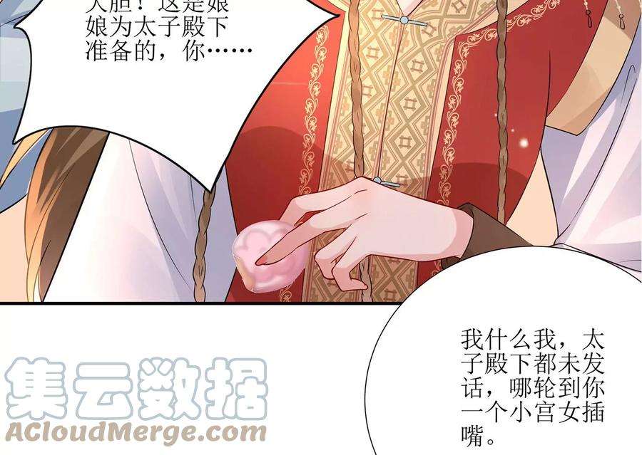 郡主稳住，人设不能崩！157话 交锋