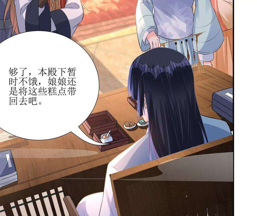 郡主稳住，人设不能崩！157话 交锋