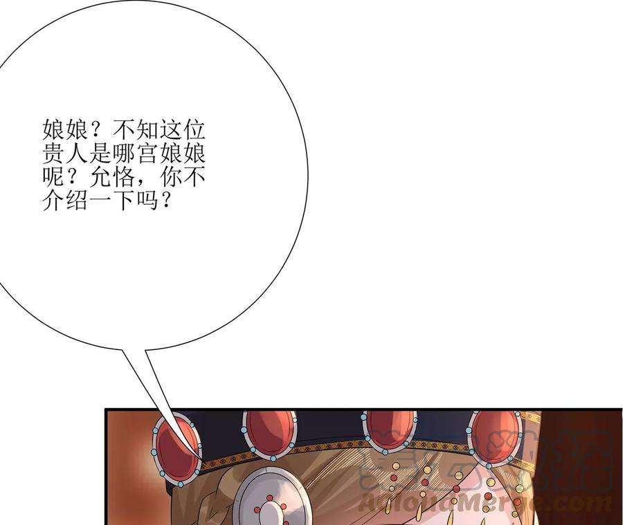 郡主稳住，人设不能崩！157话 交锋