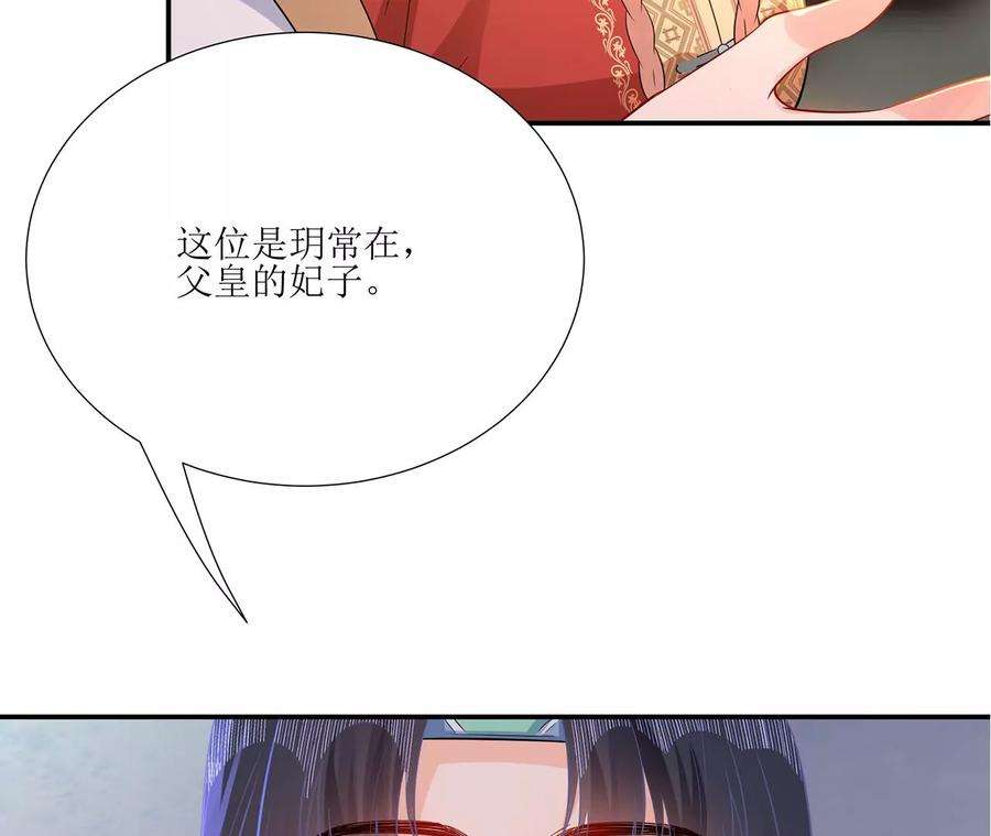 郡主稳住，人设不能崩！157话 交锋