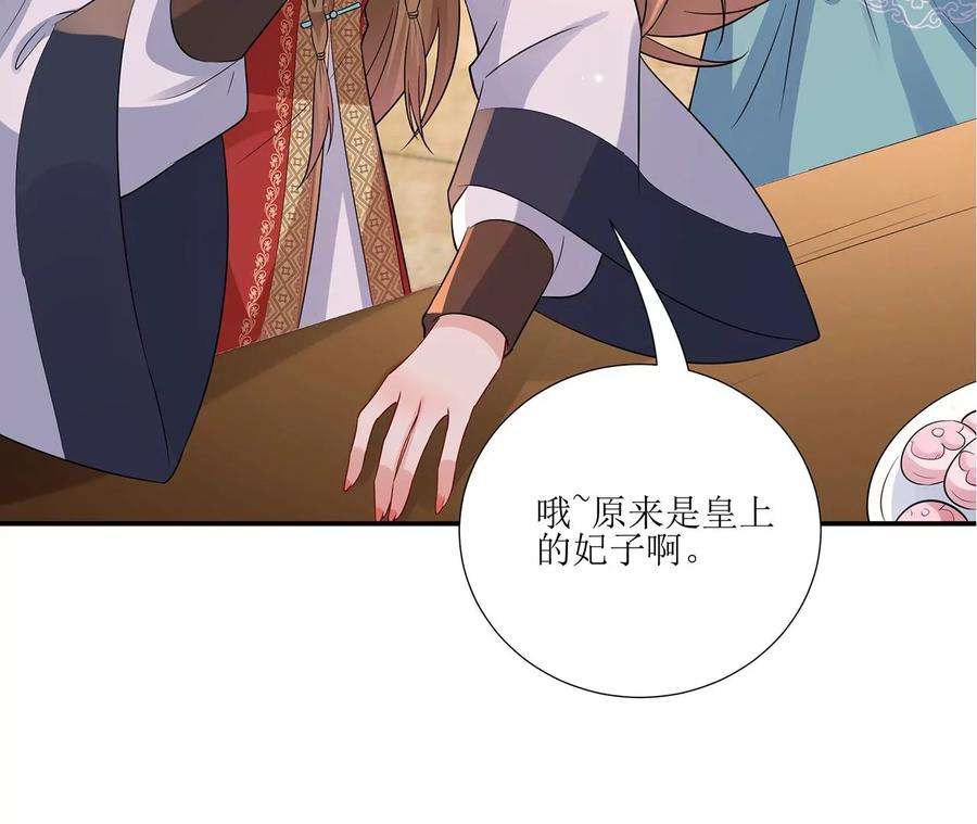 郡主稳住，人设不能崩！157话 交锋