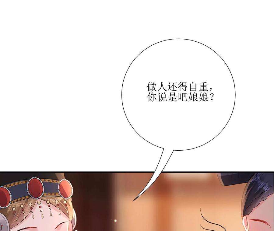 郡主稳住，人设不能崩！157话 交锋
