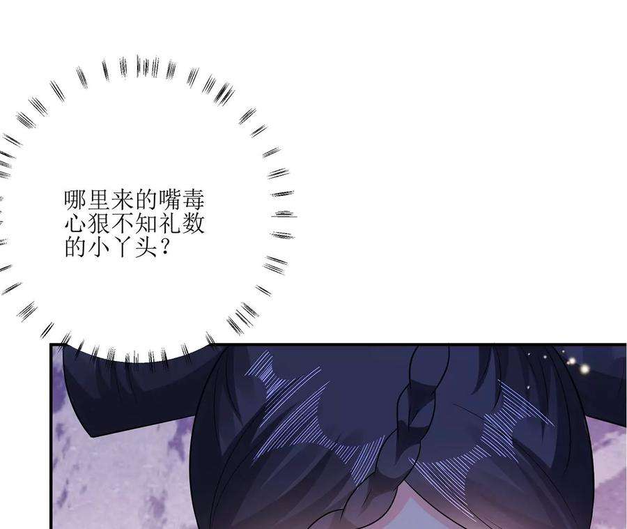 郡主稳住，人设不能崩！157话 交锋