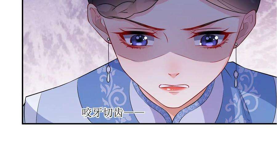 郡主稳住，人设不能崩！157话 交锋