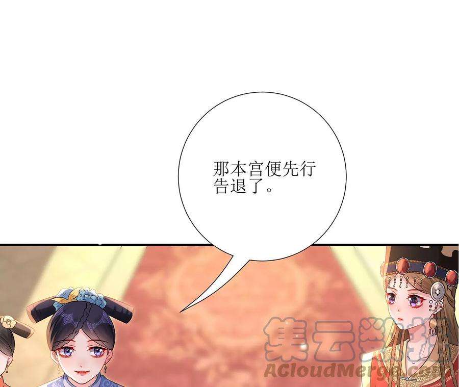 郡主稳住，人设不能崩！157话 交锋