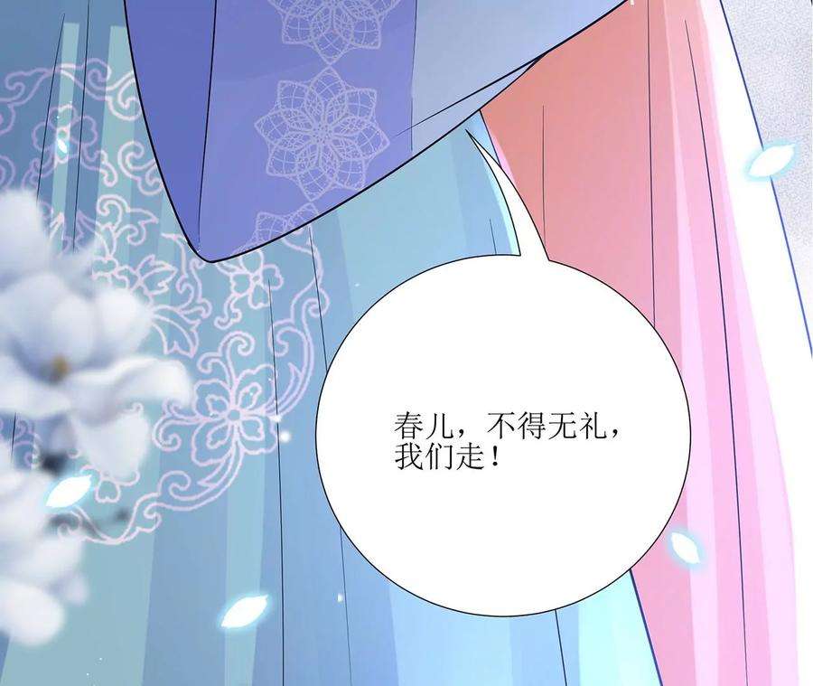 郡主稳住，人设不能崩！157话 交锋