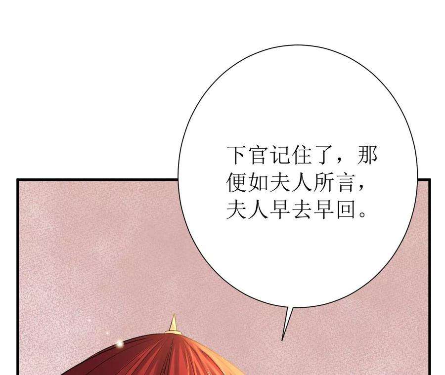 郡主稳住，人设不能崩！158话 碰一鼻子灰
