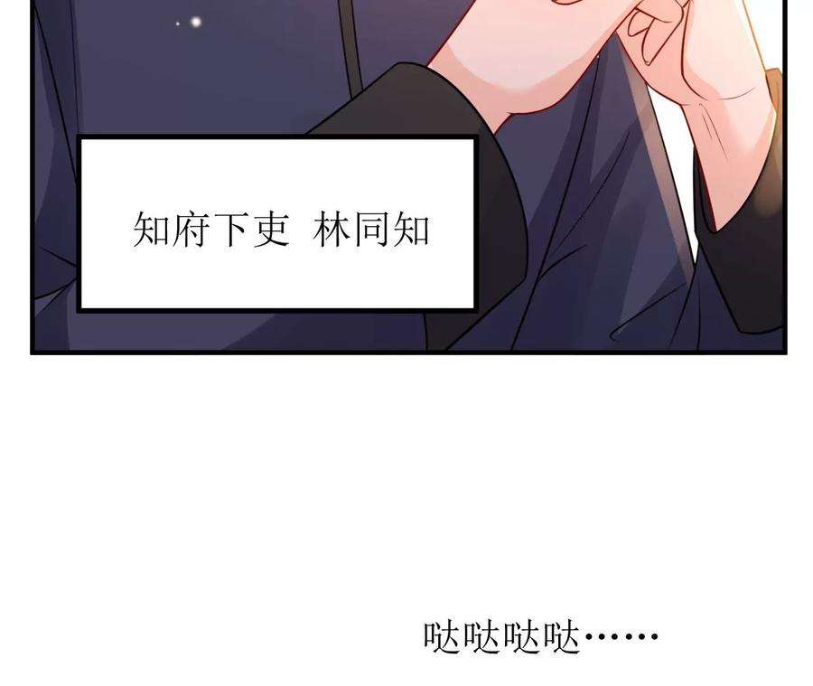 郡主稳住，人设不能崩！158话 碰一鼻子灰