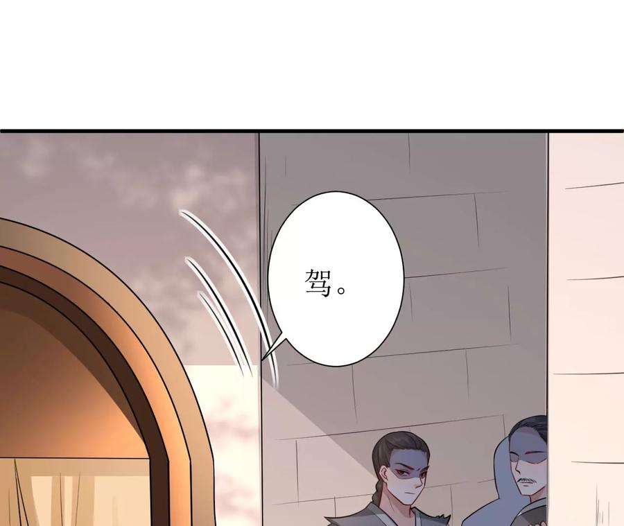 郡主稳住，人设不能崩！158话 碰一鼻子灰