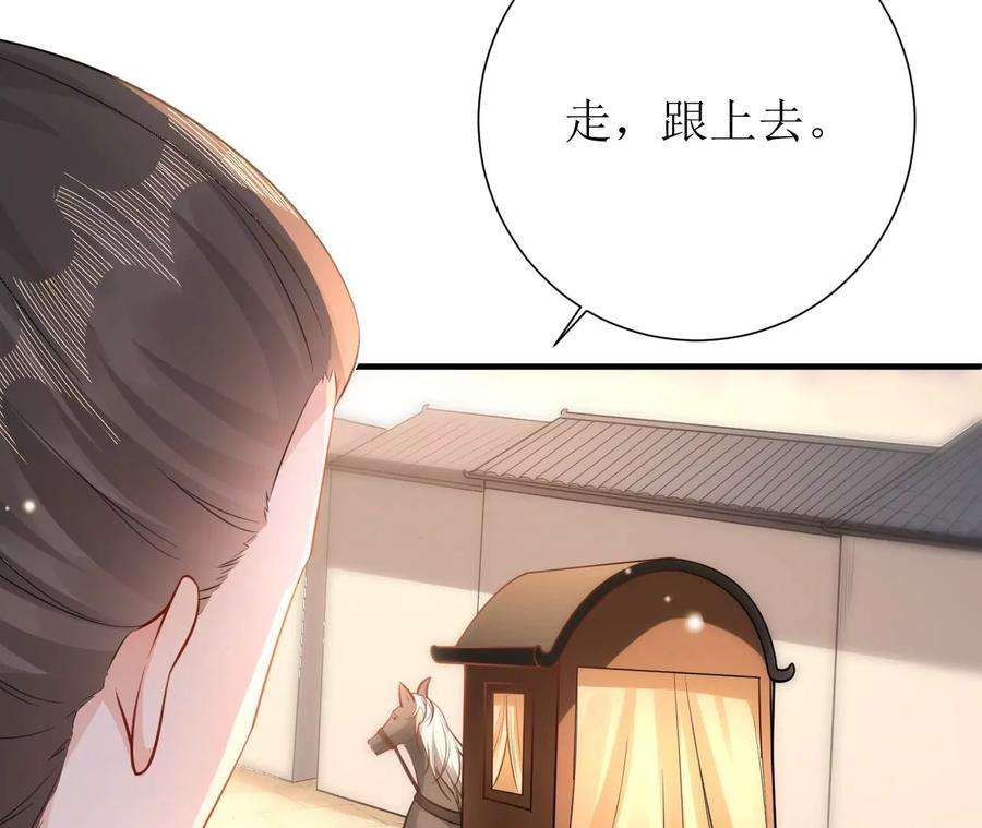郡主稳住，人设不能崩！158话 碰一鼻子灰