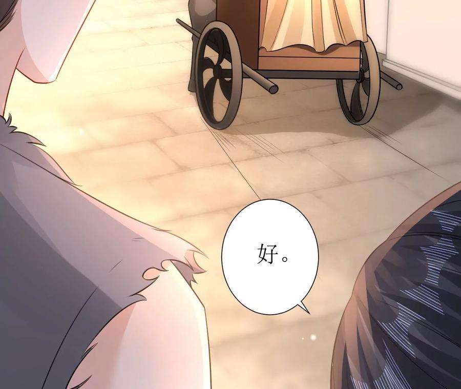 郡主稳住，人设不能崩！158话 碰一鼻子灰