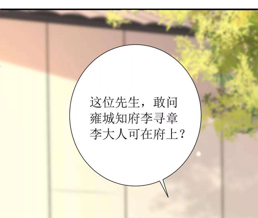 郡主稳住，人设不能崩！158话 碰一鼻子灰