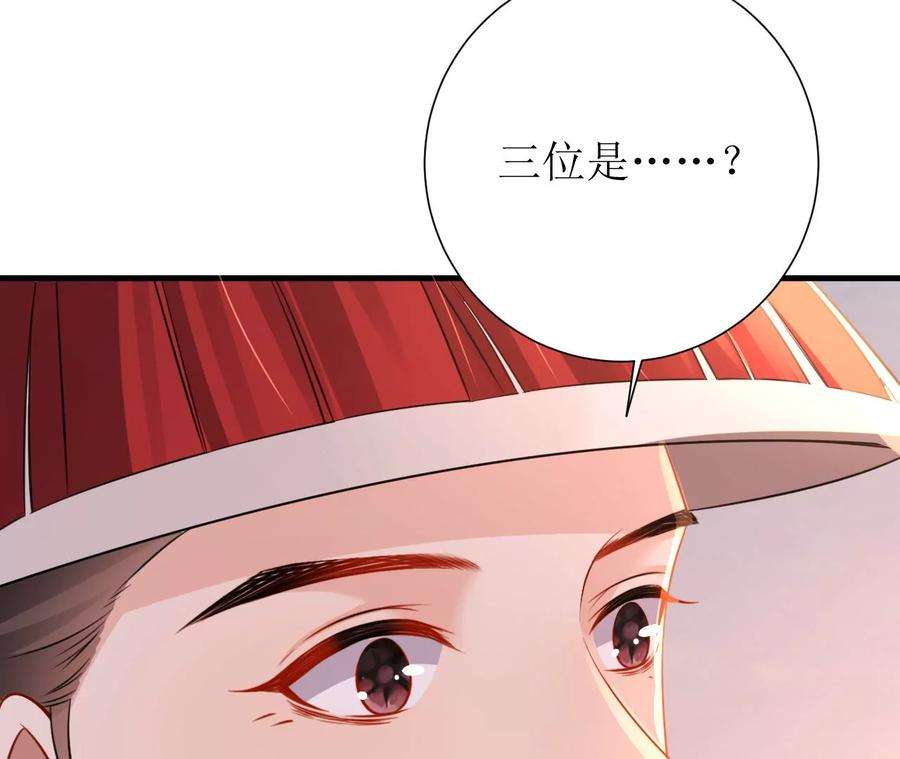 郡主稳住，人设不能崩！158话 碰一鼻子灰