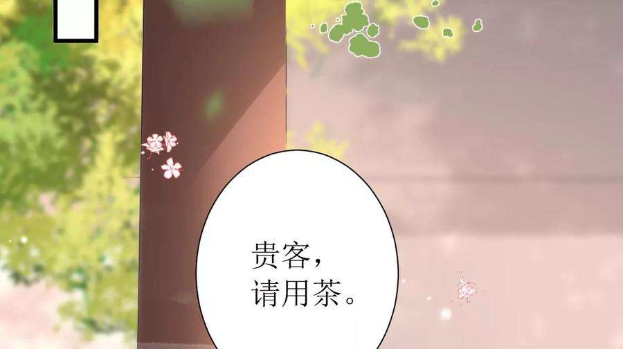 郡主稳住，人设不能崩！158话 碰一鼻子灰