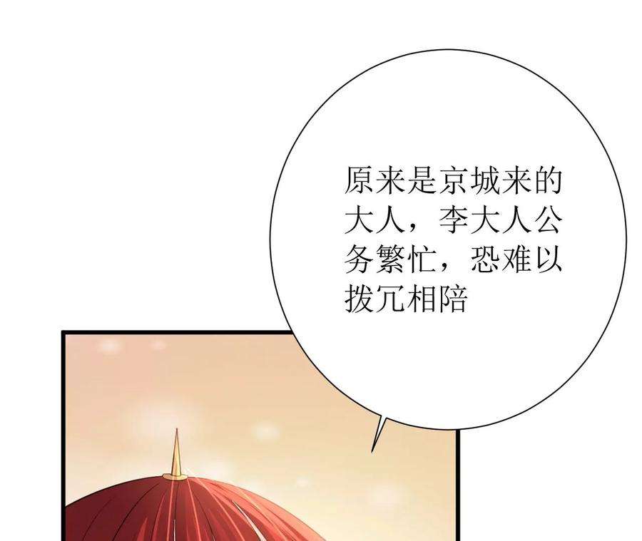 郡主稳住，人设不能崩！158话 碰一鼻子灰