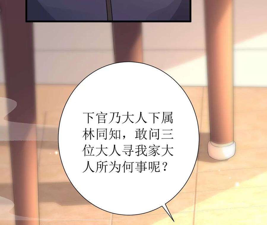 郡主稳住，人设不能崩！158话 碰一鼻子灰