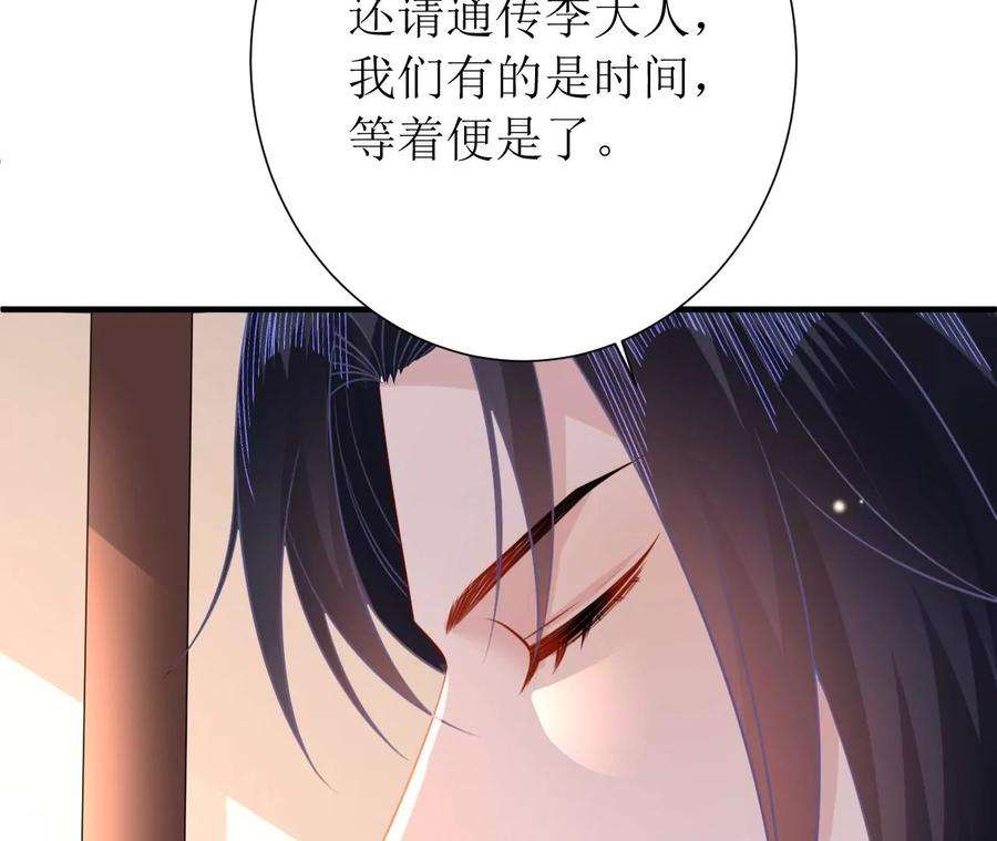 郡主稳住，人设不能崩！158话 碰一鼻子灰