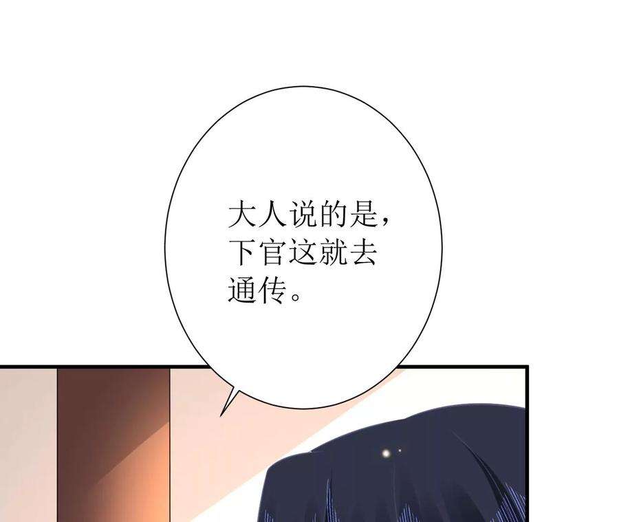 郡主稳住，人设不能崩！158话 碰一鼻子灰