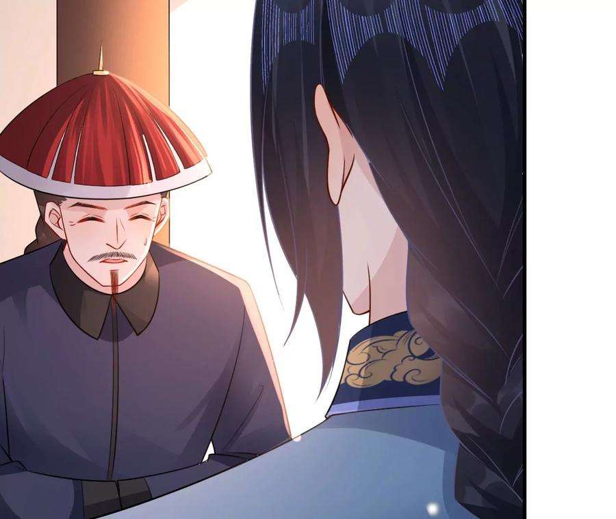 郡主稳住，人设不能崩！158话 碰一鼻子灰