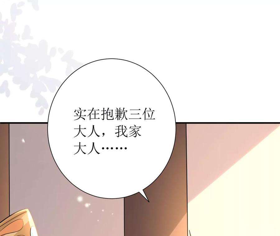 郡主稳住，人设不能崩！158话 碰一鼻子灰