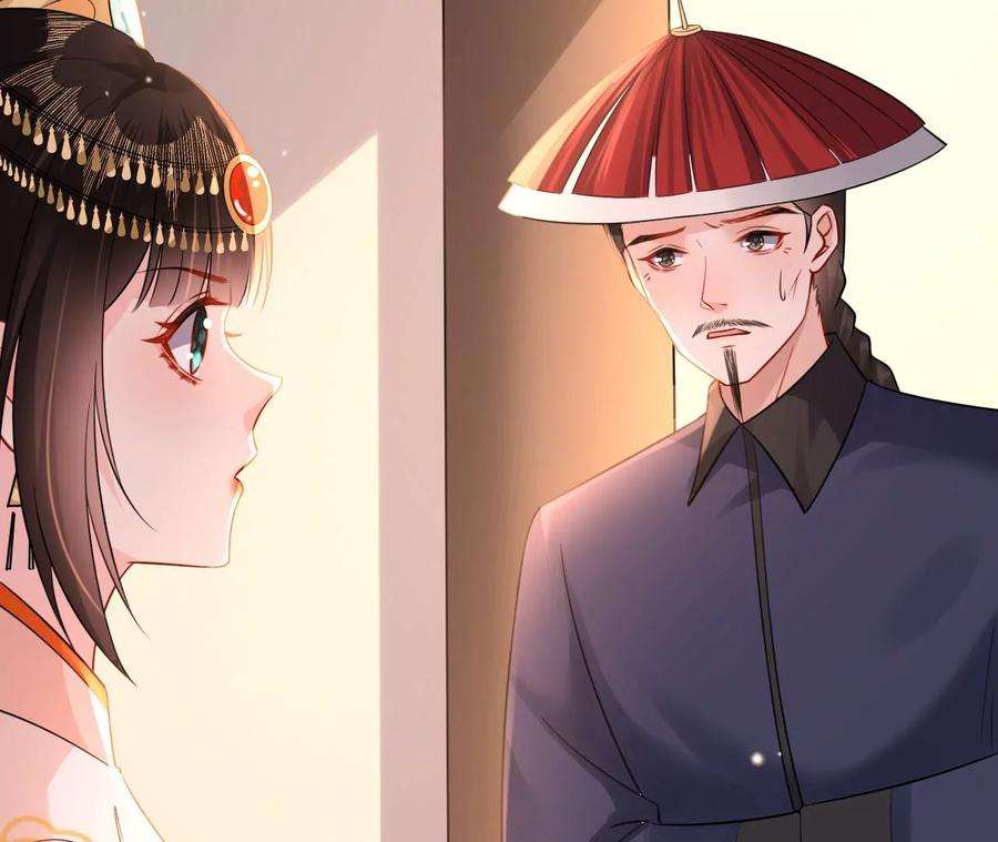 郡主稳住，人设不能崩！158话 碰一鼻子灰